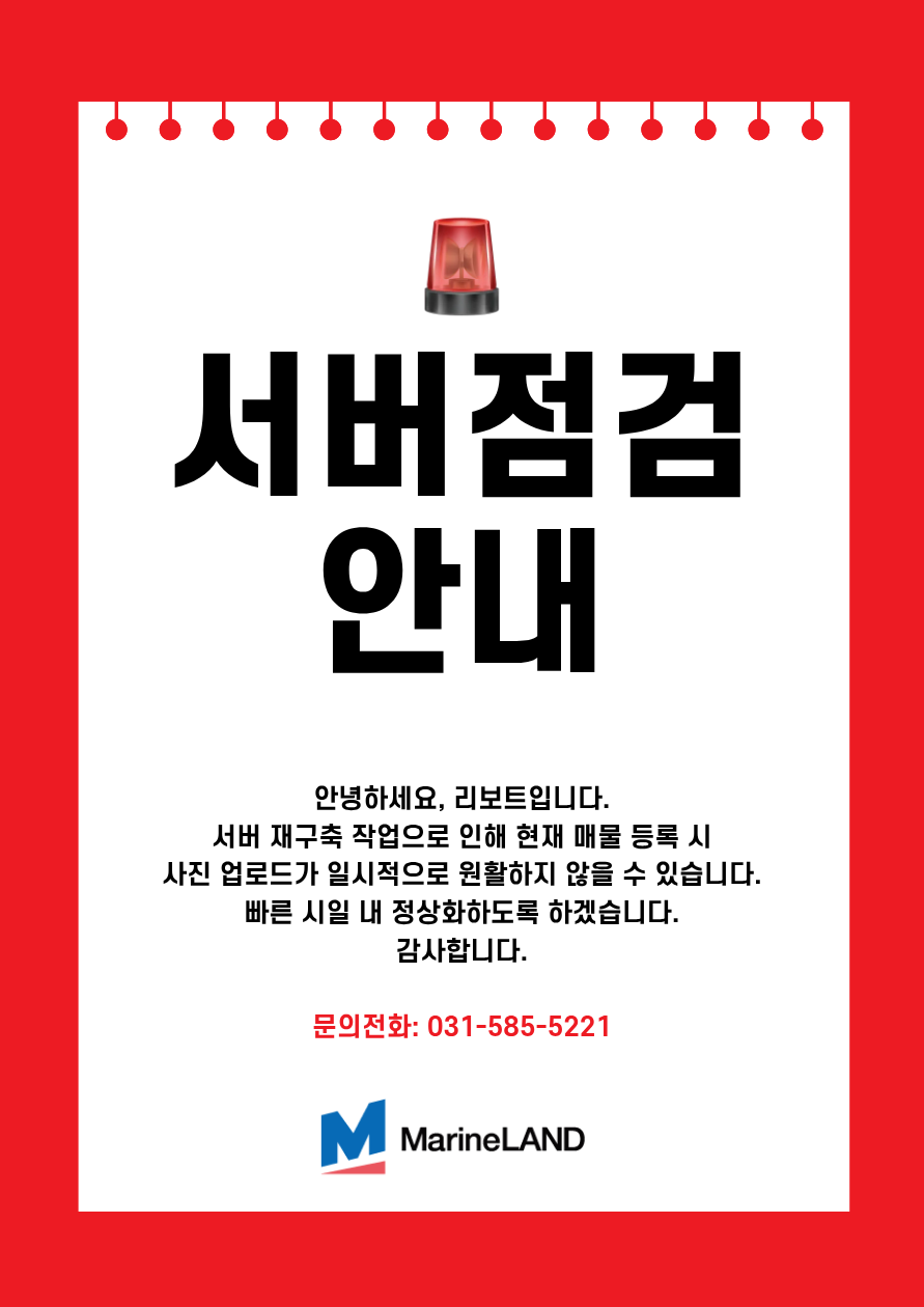 서버점검 안내